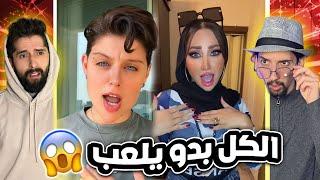 هي الغنية صارت تريند مجـنون ع التيكتوك !! اغنية قلبي