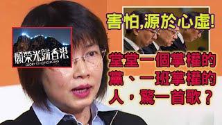 【岸伯晚報】屈穎妍指著和尚罵禿奴，罵得真好。【對事對人】241108 Fri