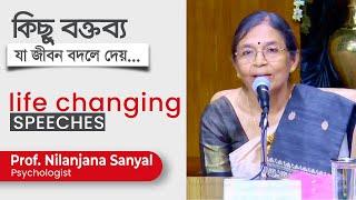 জীবন বদলে দেওয়া কিছু কথা | some Motivational Speeches That Teach You the Most - Dr Nilanjana Sanyal