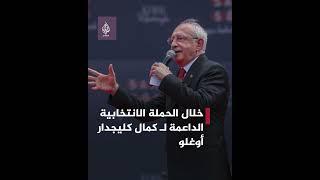 اتهامات عبر المنصات للمعارضة التركية بشراء أصوات ناخبين ببطاقات تسوق