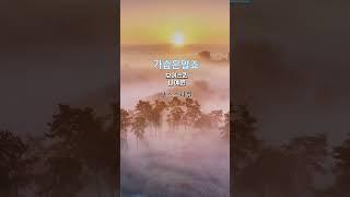 #가슴은알죠#나예원#보이스퀸#트로트퀸#임영웅커버#보스스타일