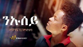 Medhanie G/Medhin_Niusey_(ንኡሰይ)_ Eritrean Tigrigna Music.