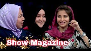 Show Magazine - Episode 03 - Afghan Star S14 / مرور برنامه - قسمت سوم - فصل چهاردهم