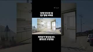 경기도 평택시 아파트 경매 방3, 5110만 원 포승읍 석정리 한라파인빌아파트 소액아파트 소액투자 내집마련 #소액경매 #평택아파트 #아파트경매