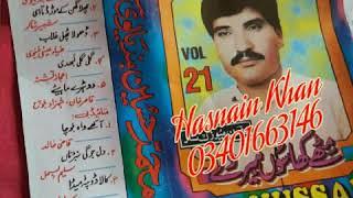 Masair Ve Muhammad Hussain Bandial Best Old Audio Original Song Vol 21 LMC