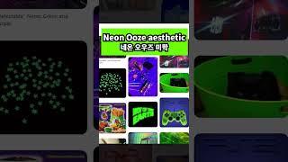디자이너와 예술가를 위한 미학 키워드 추천2탄
