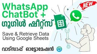 WhatsApp Chatbot and Google Sheet Integration - Advanced Automation - Libromi Connect - Malayalam