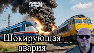 Авария на Ж/Д в Забайкальском крае. Россия готова к эскалации и к миру. Польша арестует Нетаньяху.