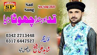 Kad Ohnda Chota Jia | Shahid Sheikh | Sp Studio | New Saraiki And Punjabi Song 2022 | Tappy Mahiye