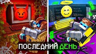  Майнкрафт, но Мы Стали РАЗРАБОТЧИКАМИ ИГРЫ #3 + Фиксплей