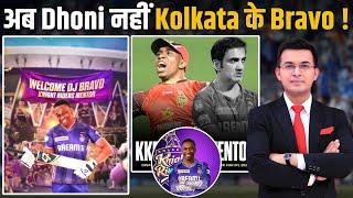 अब Dhoni नहीं KKR के Bravo! Dwayne Bravo replaced Gautam Gambhir as new mentor of KKR !