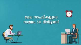 Online Chit Auction Tutorial - KSFE Pravasi Chits