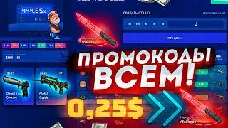 CSFAIL — с ПРОМОКОДА до НОЖА ТАКТИКА от АДМИНА КСФЕЙЛ ПРОМОКОД!