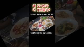 동막골숯불닭갈비,연천맛집 #서울근교#로컬맛집