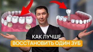 Что выбрать сегодня? МОСТ или ИМПЛАНТ? НЕПРАВИЛЬНЫЙ выбор может УНИЧТОЖИТЬ ваши зубы!
