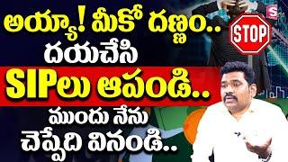 Ultimate Guide For SIP Investment Telugu 2023 | Investment Ideas | Ram Prasad | SumanTV Business