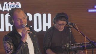 Алексей Брянцев. Концерт на Радио Шансон («Живая струна»)
