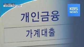 전세대출 어떻게 달라지나?…어떤 때 예외적용 받나? / KBS뉴스(News)