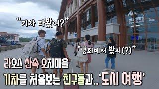 얘들아 시골에서 온 사람들은 기차 탈때 "피 검사" 하고 타야돼(?)