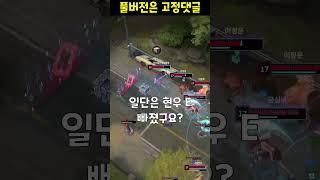 쇼이치 1위의 미친 플레이 / [이터널 리턴]