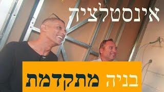 אינסטלציה וחשמל בבניה קלה או מתקדמת - איך מבצעים ?! (2020)