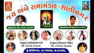  Live JAY AMBE RAMAMANDAL  SHANTINAGAR LIVE date 3/4/2024