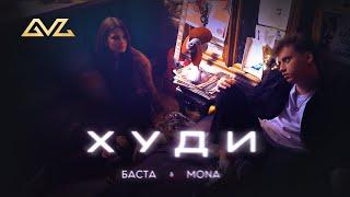 Баста, MONA – Худи