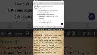 Имя Бога в переводе Новый Мир свидетели Иеговы