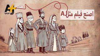 تعلم افكتات المستخدمة في صنع فيديو انميشن بوكالة AJ عربي الاخبارية | ادوبي افترافكت 2022