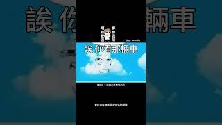 【Muyu想尿尿配音】哈哈 笑死
