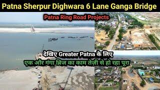 Patna Sherpur Dighwara 6 Lane Ganga Bridge Update | See Another Important Part of Patna Ring Road |