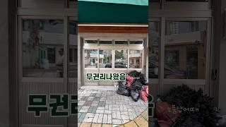 댓글애 자세한 내용 있습니다 #고르다임수영 #부산상가 #부산 #공인중개사 #상가임대