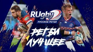 Любите регби, играйте в регби! | Трейлер канала «RUgby. Русское регби»