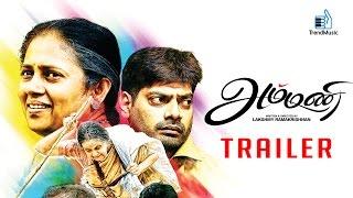 Lakshmy Ramakrishnan's Ammani Official Trailer | Subbalakshmi | Trend Music