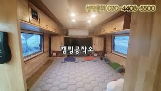 회원솜씨자랑 -에어로타운캠핑카(대전편)