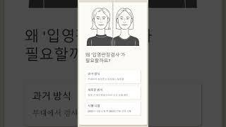 입영판정검사 제도 완전 변경! 2025년부터 이렇게 바뀐다
