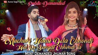 Ranjit Mahto Jhumar Song ||  Muchuki Hansi Dela Chhondi Ta Hai Re Sangat Chhondi ta || Jhumar Video
