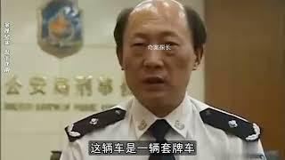 西安事件：疾馳的大奔 #案件 #探案 #懸案 #懸疑 #案件解說