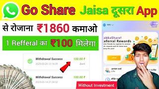 Go Share Jaisa Dusra App  | Waho Jaisa Dusra App ? | RK Smart Royal A