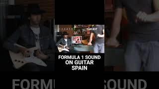 Formula 1 sound on Guitar, Spain circuit #shorts PART B