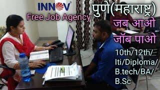 Free Job Agency In Pune Maharashtra ️!Free Job!।!#earnmoneyonline Consultancy! Free Job Placement!