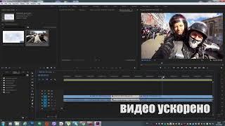 Adobe Premiere Pro как пользоваться программой