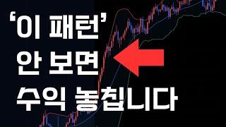 볼린저밴드, 제대로 돌파해서 수익 내는 법! — SB3 돌파매매 완전 정복