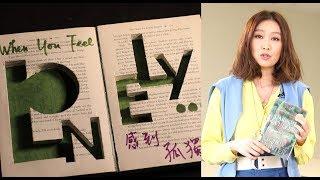 The Book of a Lifetime: Daisy Wong's Pick 一生只讀一本書：王迪詩之選