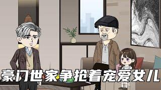 暖暖孤身一人来到豪门，全家人都争抢着要宠爱她，就连淘气哥哥都被她征服了