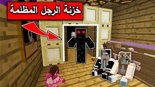 فلم ماين كرافت : الرجل الاسود في الخزنة المظلمة  MineCraft Movie