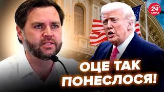 ️Негайне ПОСИЛЕННЯ України. Венс ВИБУХНУВ через протести! Трамп ухвалив рішення щодо Росії