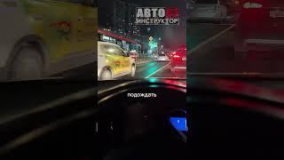 Сложный поворот с перестроением и движущимся трамваем.  #автоинструктор62 #automobile