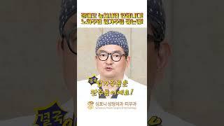 입가주름 원인 입가주름 없애는 시술 #shorts
