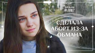 ЗАБЕРЕМЕНЕЛА ОТ ЖЕНАТОГО. Женские секреты | ЛУЧШАЯ МЕЛОДРАМА 2024 | ФИЛЬМ НА ВЕЧЕР